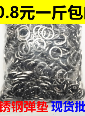 不锈钢弹垫/201弹垫圈M3M4M5M6M8M10M12M14M16M20M24弹簧垫包邮