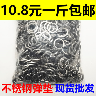 不锈钢弹垫HSY弹簧垫包邮