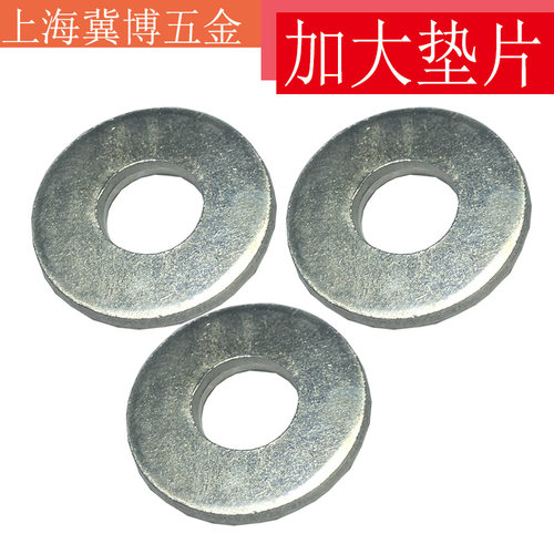 镀锌加大平垫 加宽平垫片 加大加厚平垫片 M3M4M5M6M8M10M12M1416