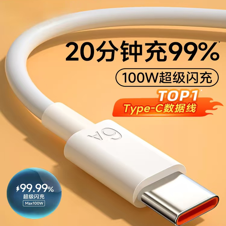 适用于type-c数据线适用华为tpyec8.5A快充p70p30p40mate荣耀nova7pro小米vivo手机tapyc充电器安卓typc正品c