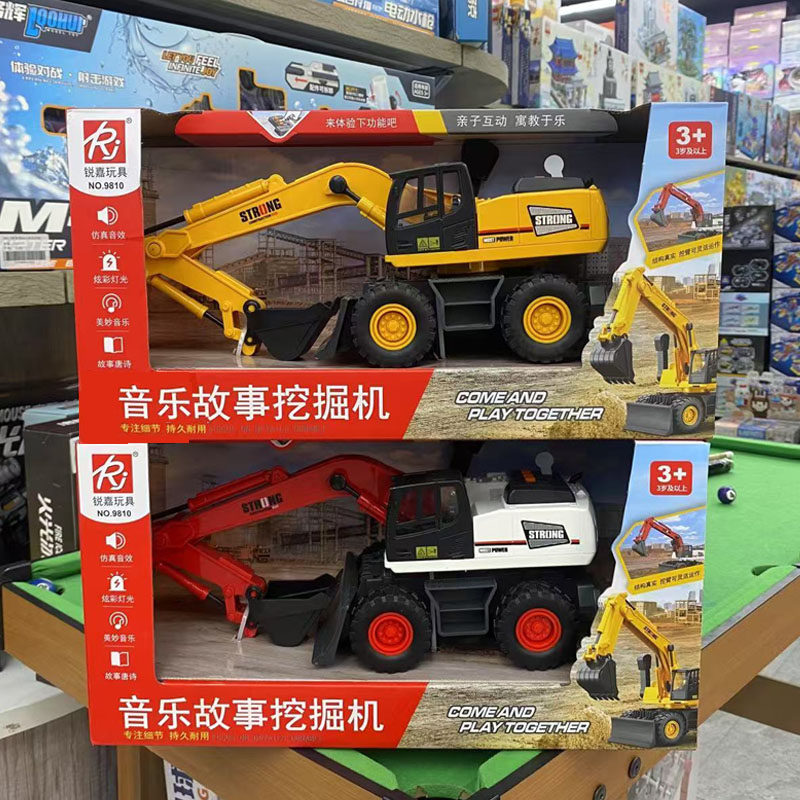 儿童玩具车灯光音乐故事大号挖掘机载货搅拌工程车男孩挖土机惯性