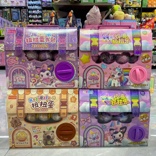 小马背包扭蛋机猜猜乐内含公仔惊喜拆拆乐多款式盲盒儿童卡通玩具