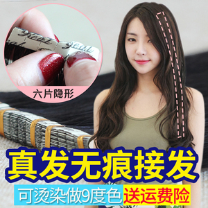 无痕接发片真发片接发束纳米隐形接发长直发真人发丝接头发可烫染