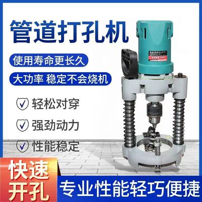 1800W大功率管道消防开孔机