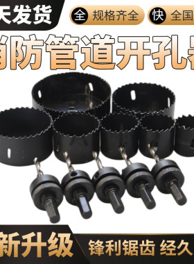 消防管道开孔器中心钻耐用
