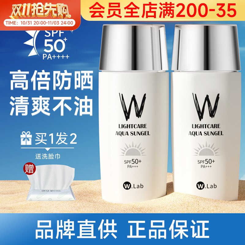 wlab轻薄防晒霜面部户外夏季防水防汗清爽不油腻男女军训官方正品