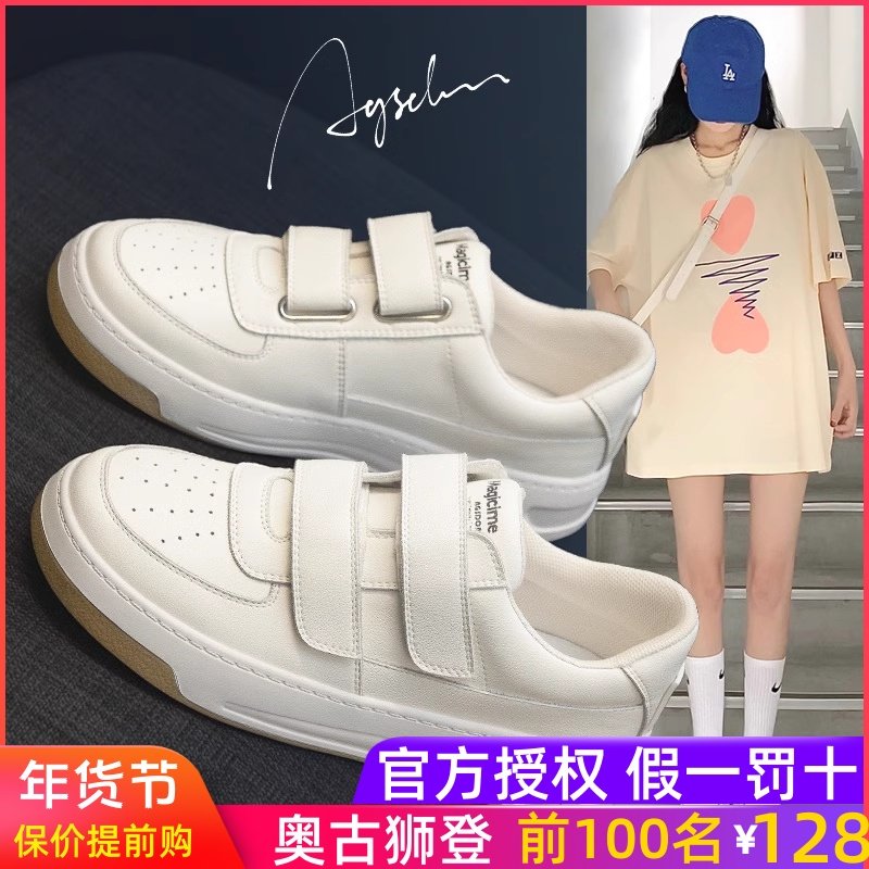 魔术贴真皮小白鞋女2023新款春秋厚底小香风休闲百搭运动平底板鞋