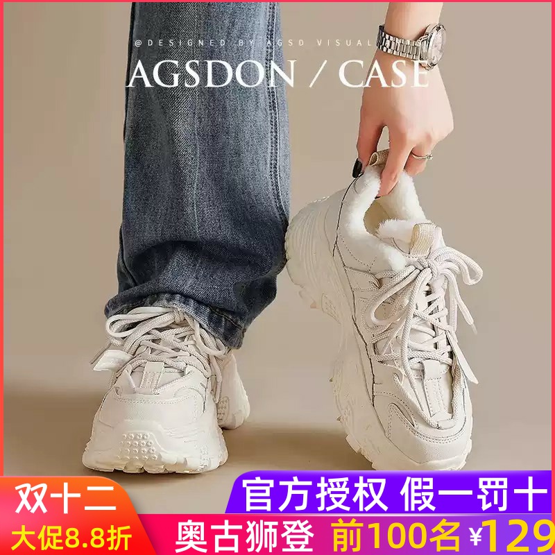 奥古狮登加绒老爹鞋女2025新款秋冬棉鞋厚底增高小白运动雪地靴子