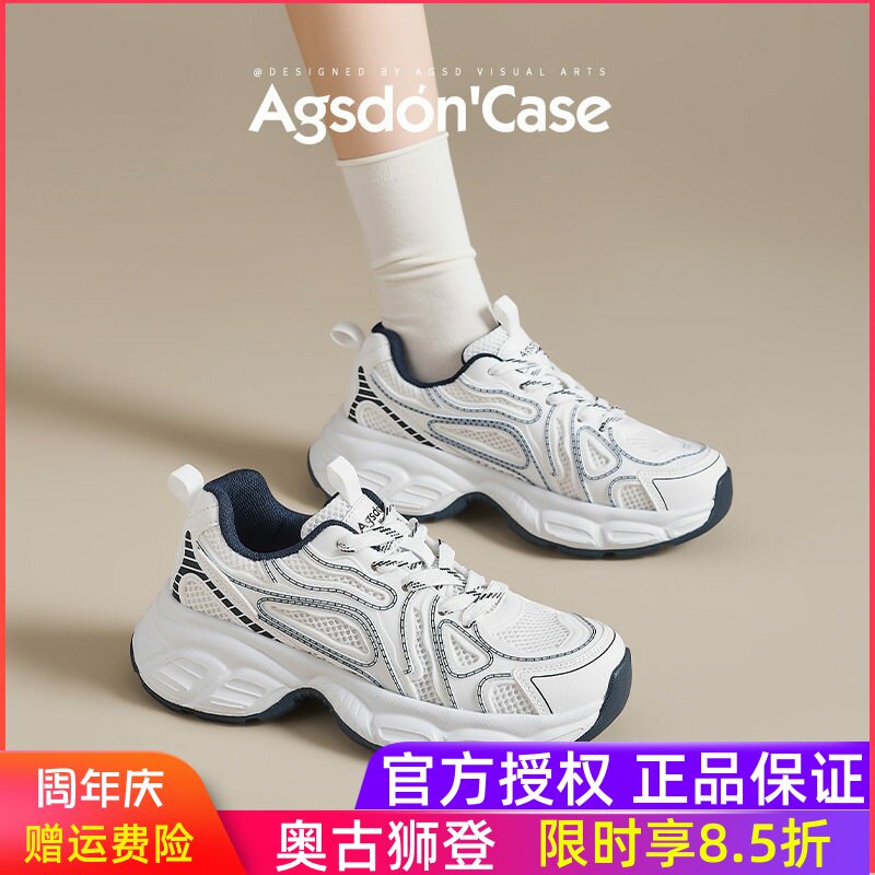 奥古狮登厚底老爹鞋女2026新款春夏百搭透气小白鞋软底轻便运动鞋