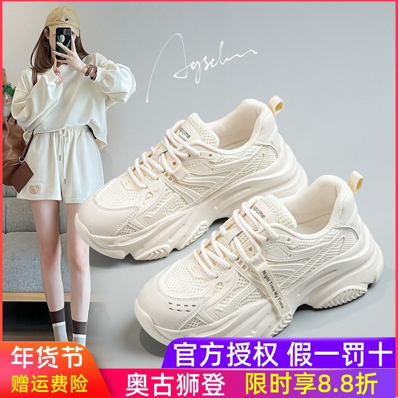 厚底老爹鞋女2026夏季新款轻便显脚小增高网红爆小白休闲运动鞋秋,女鞋,时尚休闲鞋,淘宝优惠券,粉丝福利购,淘宝优惠卷