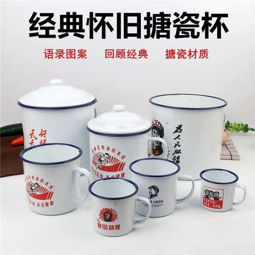 茶缸子复古搪瓷怀旧水杯茶缸子