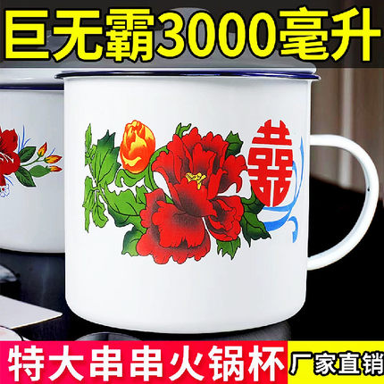 搪瓷茶缸缸子老式怀旧经典老干部复古大容量茶杯搪瓷瓷杯子马克杯
