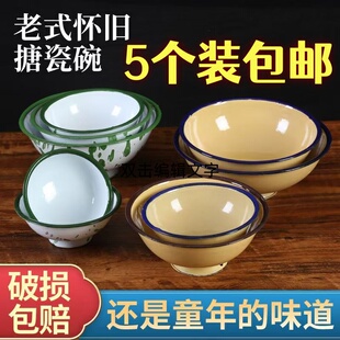 怀旧碗传统老式 洋瓷高脚碗饭碗餐厅家用火锅汤碗 冰花搪瓷碗5个装