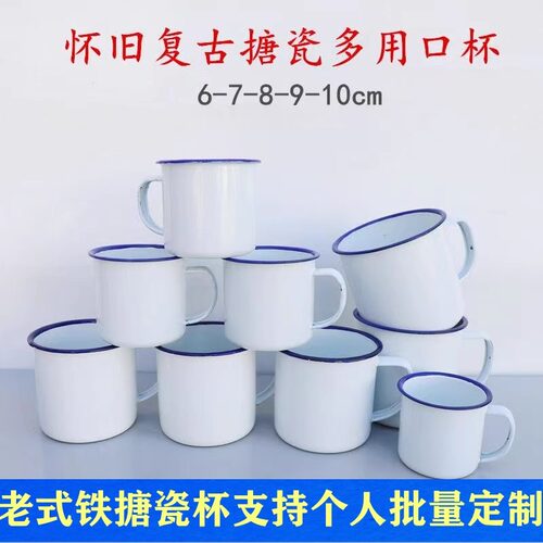 搪瓷杯怀旧经典带盖老式茶缸子复古马克杯大容量空白杯子定制图案