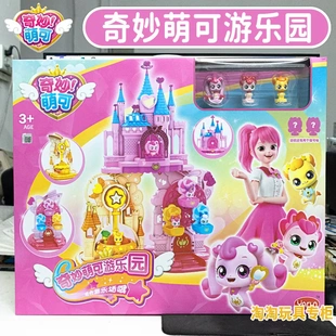奇妙萌可爱心城堡玩具女孩游乐园幸福摩天轮3 5岁玩具礼物过家家