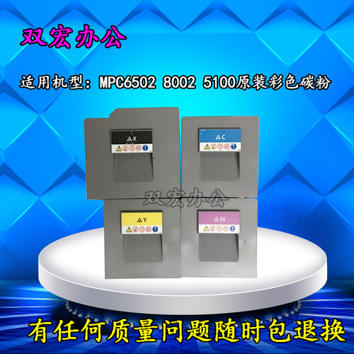 理光黑色粉盒碳粉