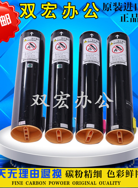 施乐DC450 4300 4400 4405 4350 7345 7346 原装碳粉 墨粉 彩粉