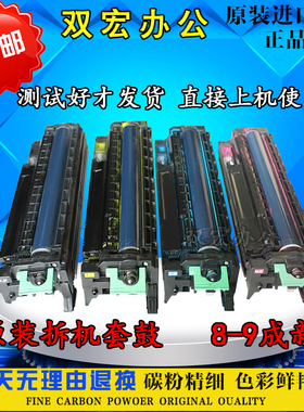 理光原装MPC2500  C3300 C3501 C5000 C4500 C5501 套鼓 鼓组件