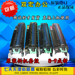 理光原装MPC2500  C3300 C3501 C5000 C4500 C5501 套鼓 鼓组件