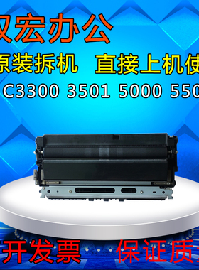 理光MPC3300 C3501 C4501 C5501A转印组件 二次转印座 纸张转印架