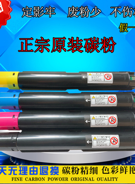 原装富士施乐SC2020CPS粉盒SC2022碳粉黑色粉盒复印机墨盒