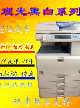 理光MP3351 5001大型网络黑白a3激光复合复印机打印机一体机