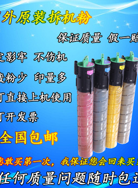 理光原装MPC2050彩粉C2030 C2550 C2551 2051原装碳粉 墨粉 粉盒