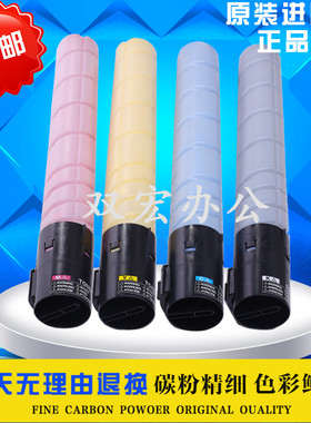 原装柯美彩粉C220/C280/C360 墨粉 TN216粉盒 碳粉 彩粉拆机粉