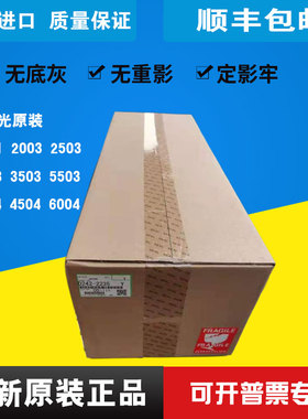 理光正品MPC2011 C2003 2504 C5503 C6003原装全新复印机套鼓硒鼓