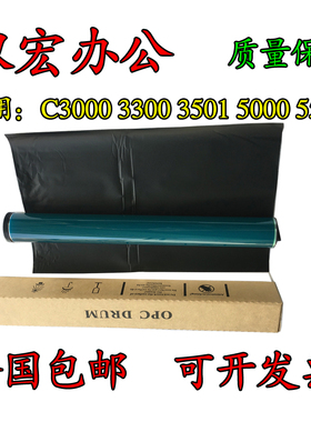 理光C3001 C3501 C4501 C5501 4000 C5000 C4502 5502鼓芯 感光鼓