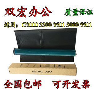 C5501 感光鼓 理光C3001 C4501 C4502 5502鼓芯 C5000 C3501 4000