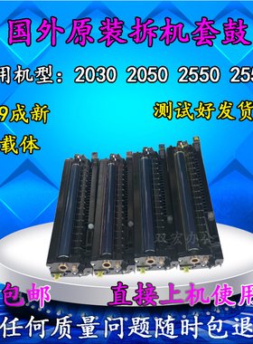 理光/Ricoh C2010 C2030 C2050 C2550 C2051 C2551 套鼓 鼓组件