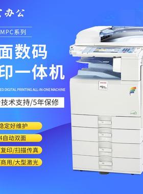 理光彩色复印机3501 5501a3激光大型打印一体商用黑白双面复合机