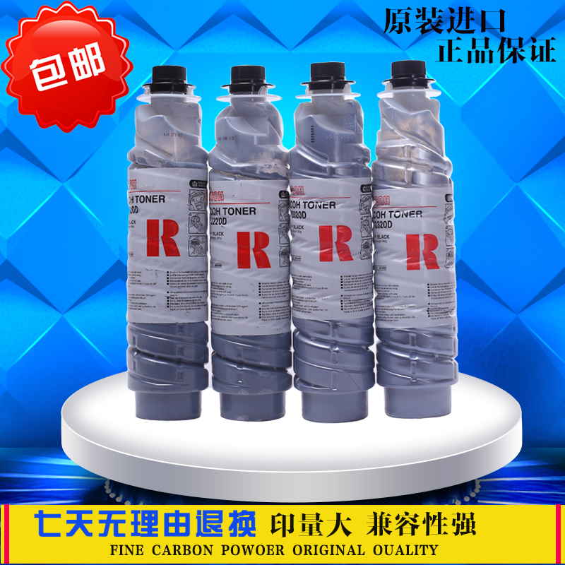 ricoh理光2220d粉盒墨粉
