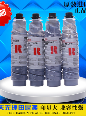 理光/Ricoh 2220D 粉盒 MP2550B/3350/3025/3030/1027 碳粉 墨粉
