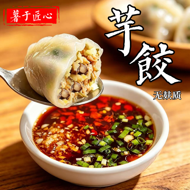 手工薯粉芋饺石城水饺子山粉饺江西新鲜现包5斤批发顺丰包邮特产