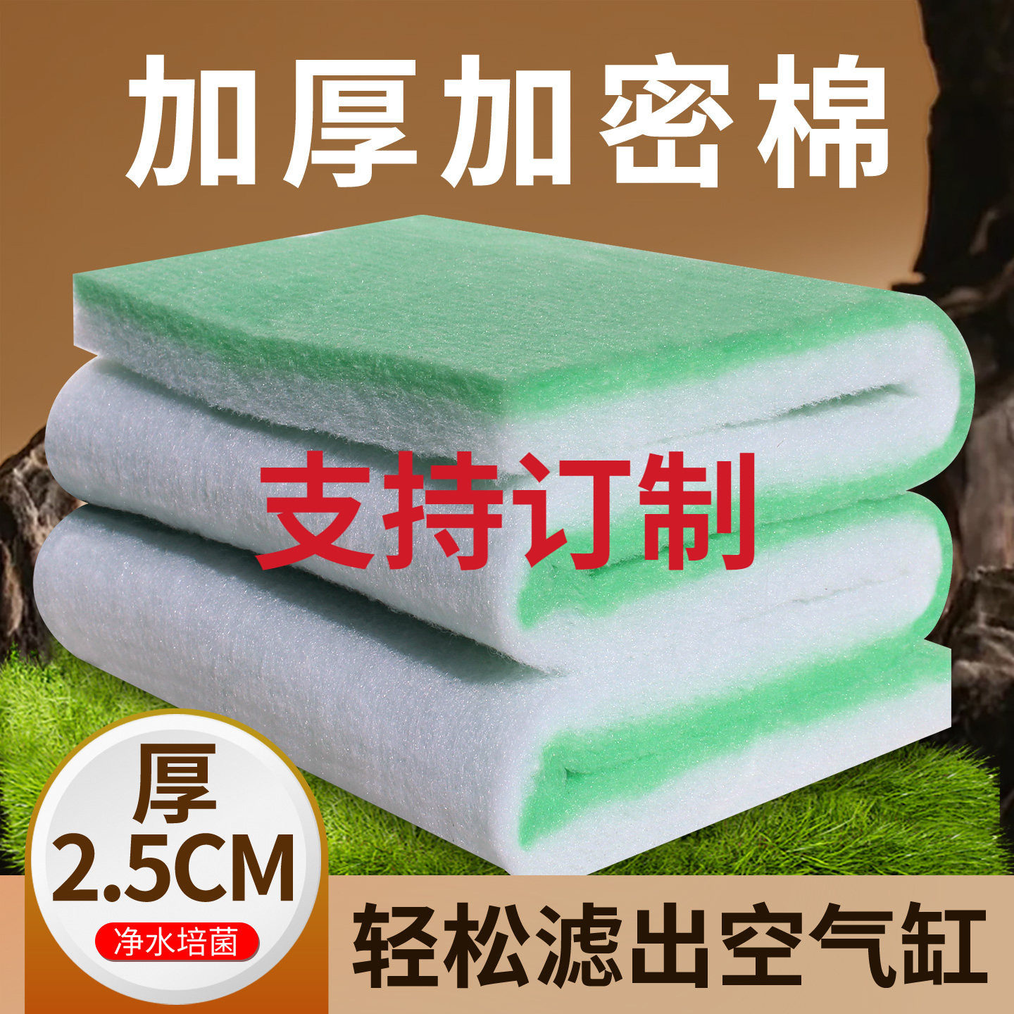 过滤棉鱼缸专用加厚绿白棉加密羊绒棉透水周转箱过滤材料防堵克星
