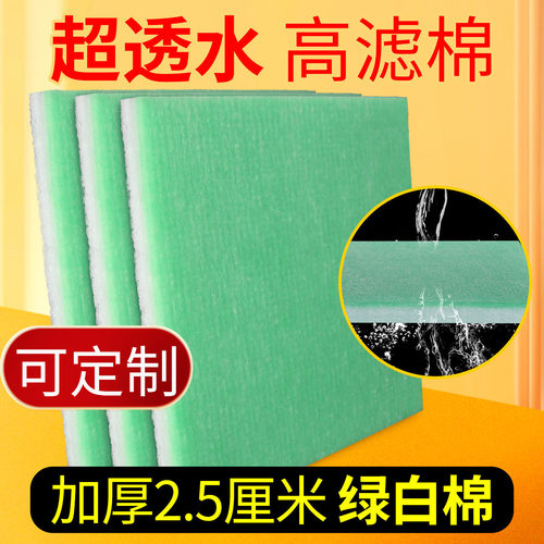 鱼缸专用过滤棉加厚高密度净化水