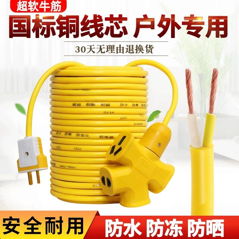 国标铜芯电缆线2芯2.5/ 4平方家用软电线插头带线户外防水牛筋线