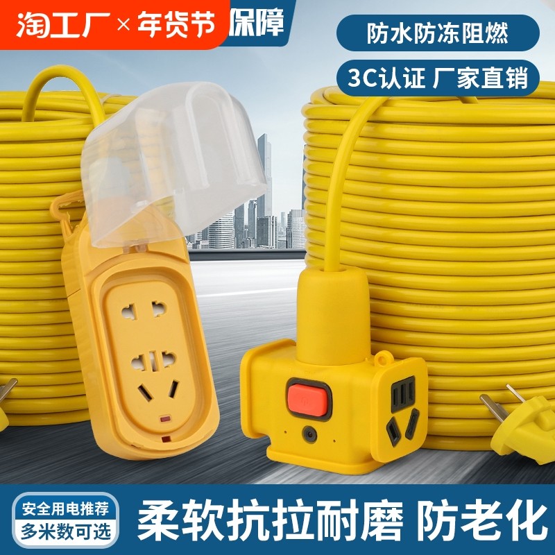 电动车充电延长线插排插座地拖插