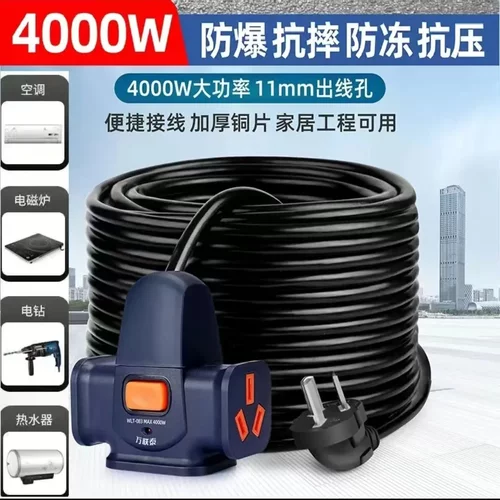 实芯防冻牛筋线延长线接线板排插