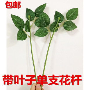 带叶子花枝仿真玫瑰花杆香皂花杆单枝花杆花店diy材料塑料花杆子