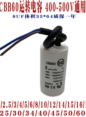 佑乐CBB60洗衣机运行电容400-500V通用 450V8UF甩干脱水电机电容