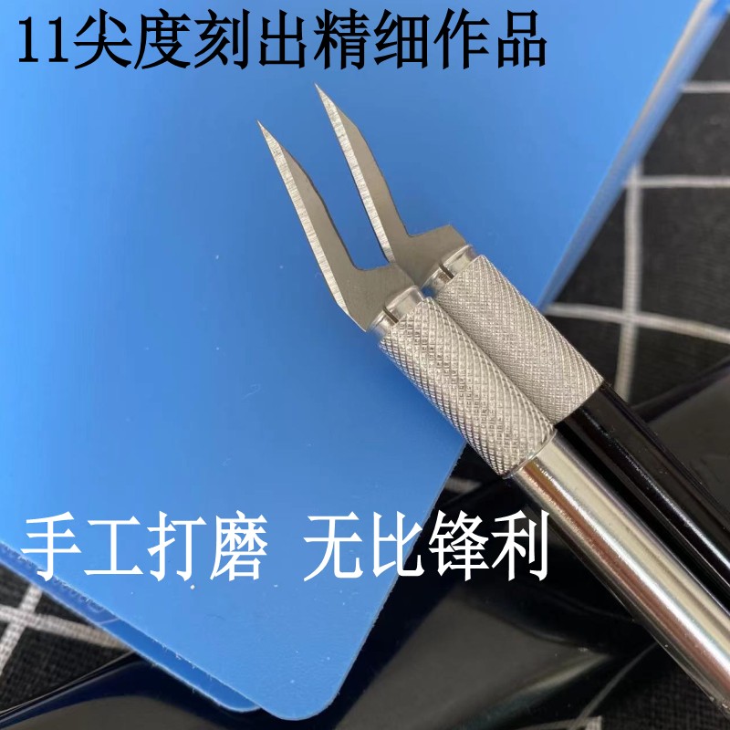 剪纸专用刻刀手工打磨11度特尖细致刻刀刻纸刀片剪纸专业工具套装