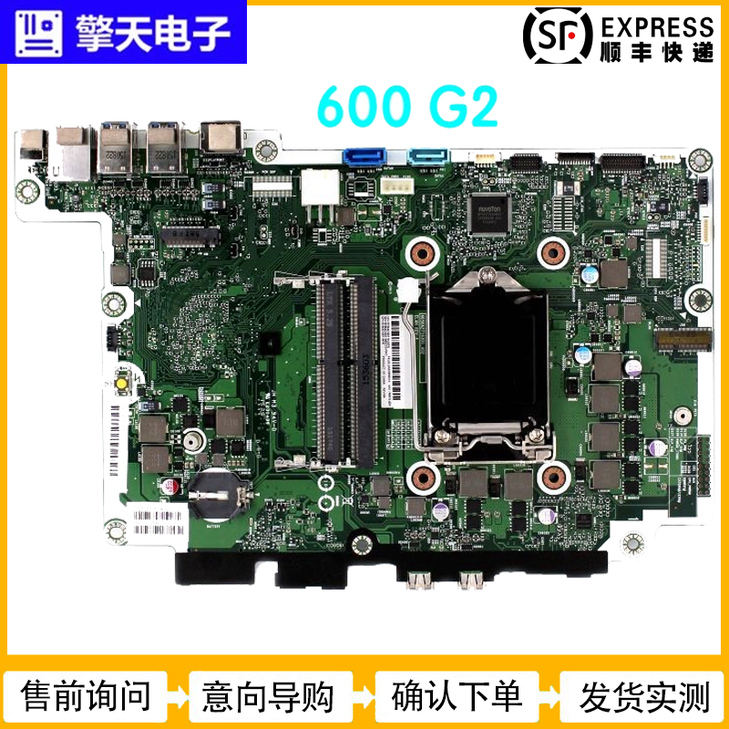 HP600G2798976-001819642-001