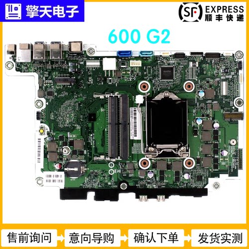 惠普 ProOne 600 G2 AIO 一体机主板 798976-001 819642-001
