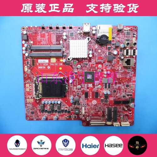 单购海尔乐趣一体机主板
