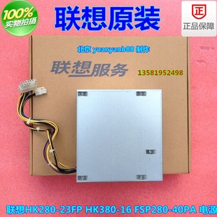 m4500 m6500 n5800 联想启天 m5866 m4550 b5800 电源 m5900