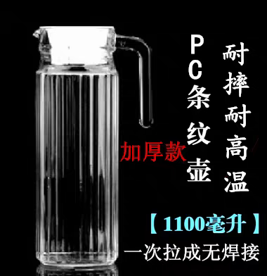 耐高温开水壶亚克力条纹茶色扎壶