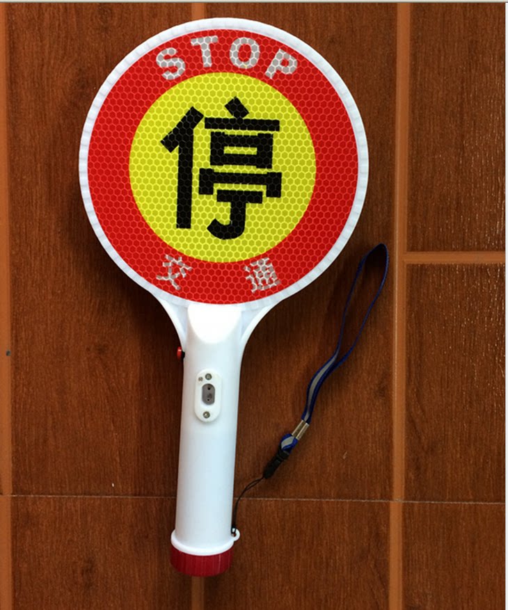 高亮度充电手持停字牌交通警示灯stop停车牌/闪光警示交通指挥